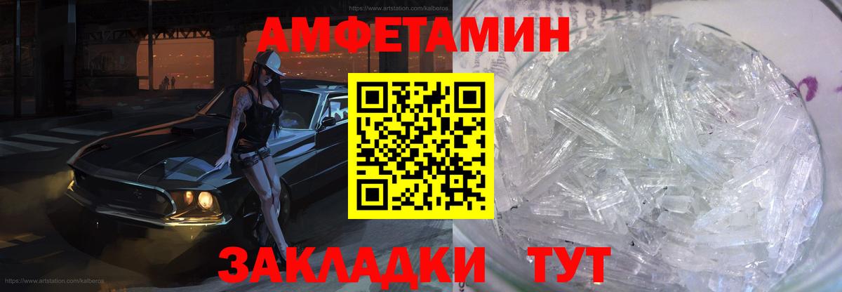 АМФ Розовый Туймазы