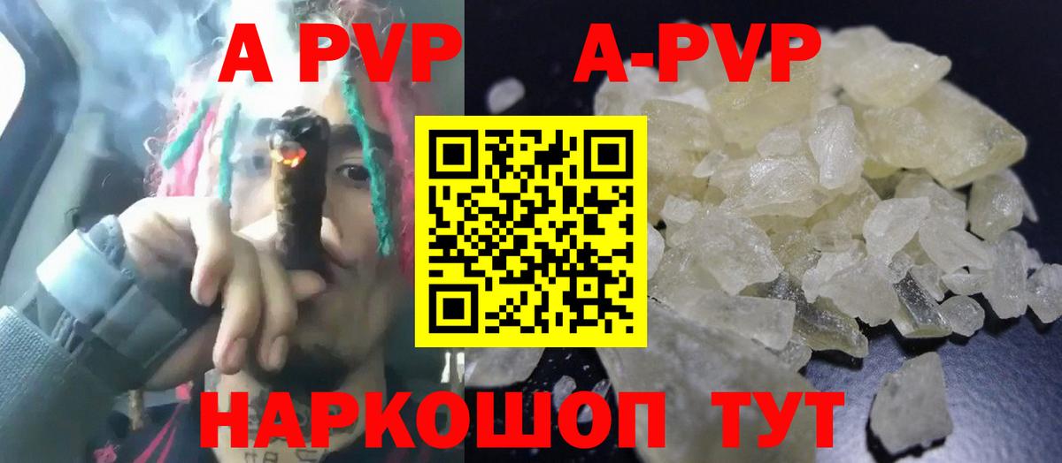 Alpha PVP VHQ Туймазы