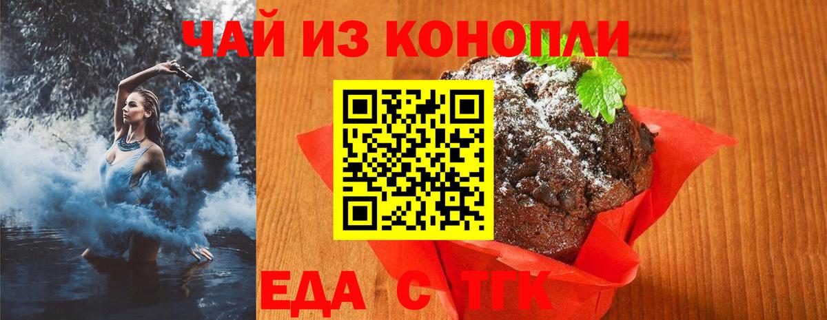 Cannafood марихуана  Вход с VPN  Туймазы 