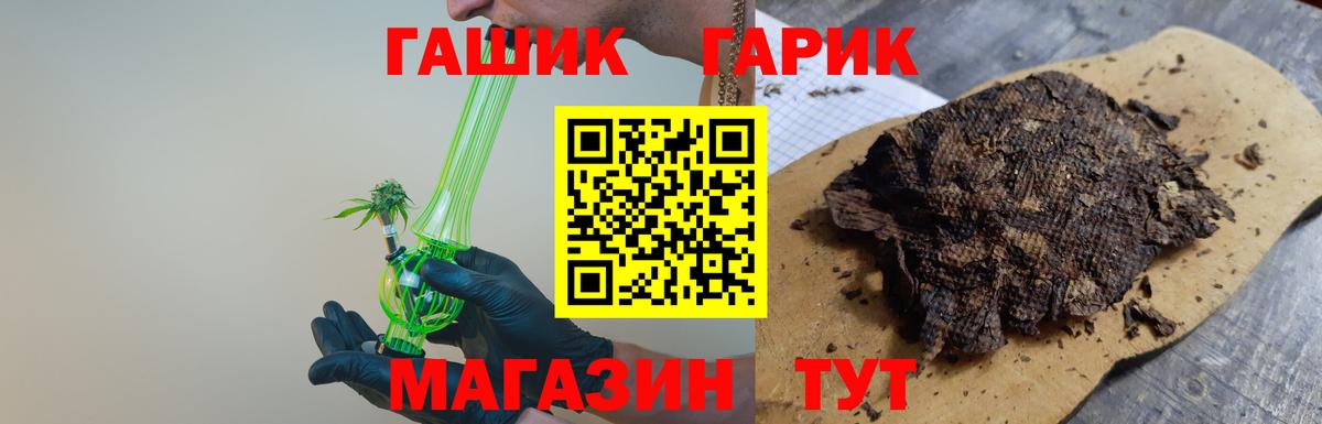 ГАШИШ Ice-O-Lator Туймазы