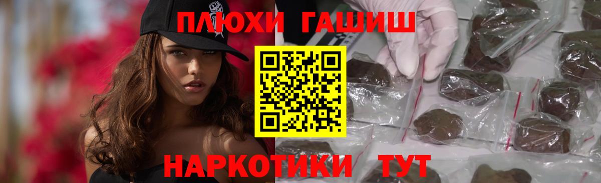 Туймазы  Гашиш хэш  ГАШИШ 40% ТГК  Вход с VPN 