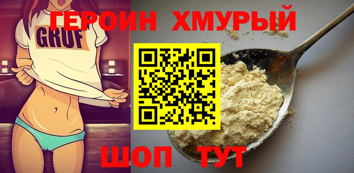 ГЕРОИН гречка  Вход с VPN  Героин  Туймазы 