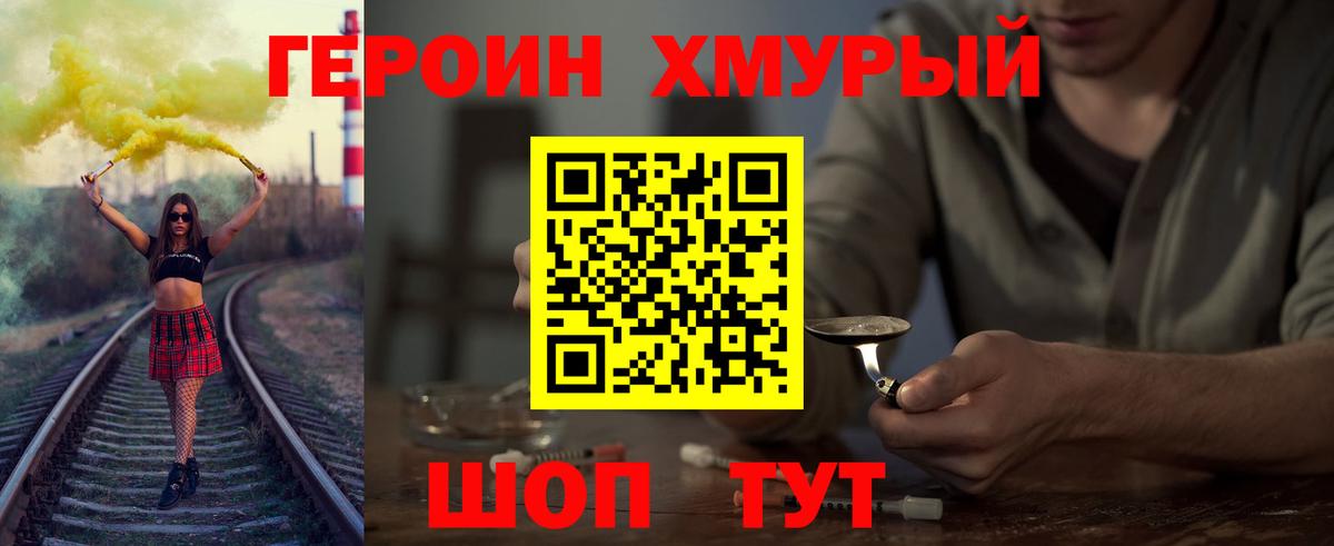 ГЕРОИН Афган Туймазы