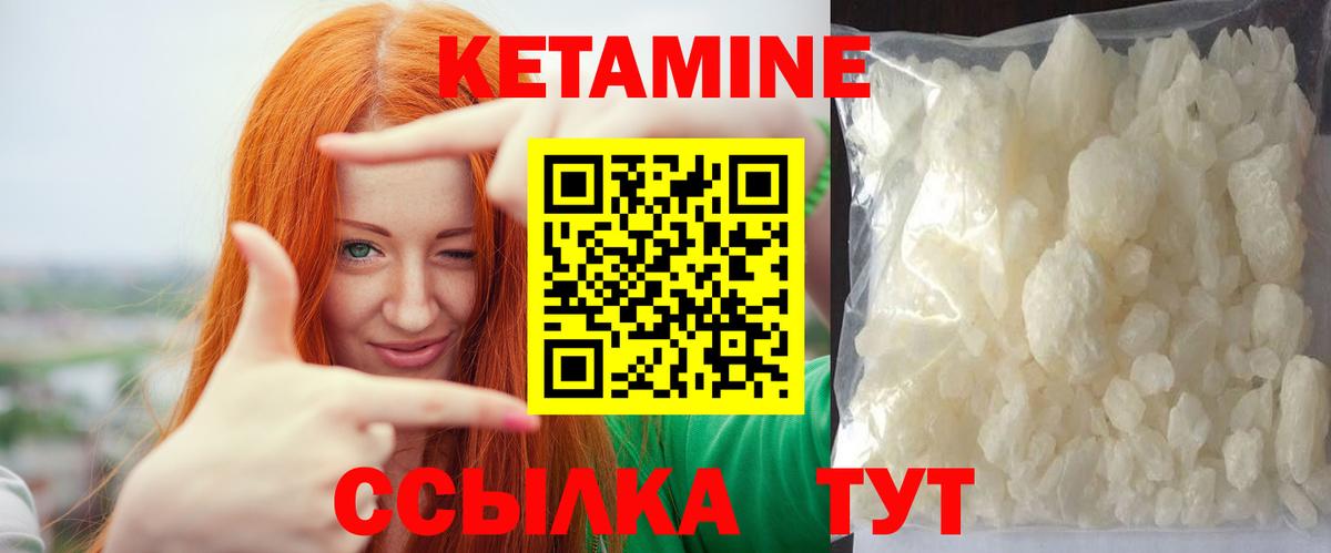 Кетамин ketamine Туймазы