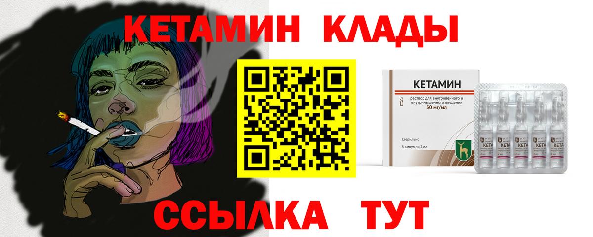 Туймазы  КЕТАМИН ketamine  blacksprut ссылка  Вход с VPN 