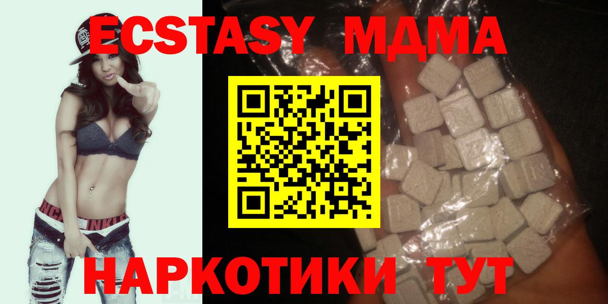 МДМА crystal Туймазы