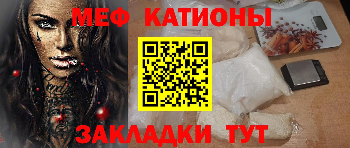 Мефедрон Туймазы