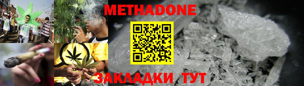 Метадон кристалл  Вход с VPN  Туймазы 