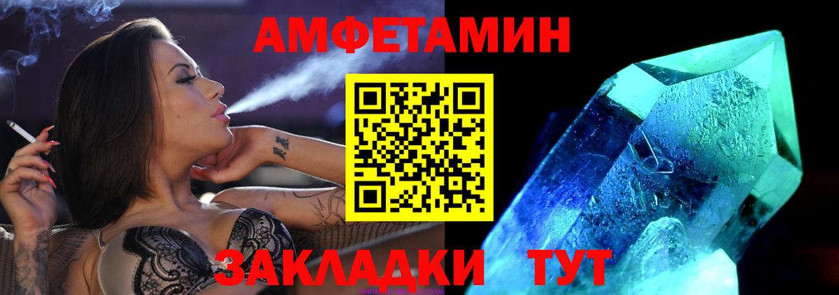 Первитин кристалл  Вход с VPN  Туймазы  Первитин кристалл 