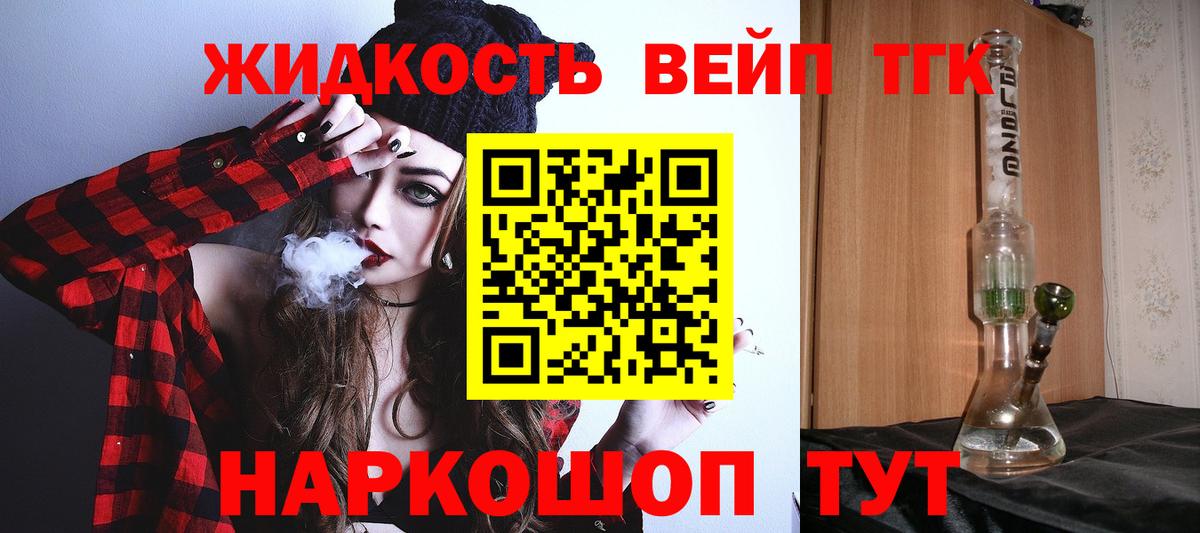 Дистиллят ТГК THC oil Туймазы