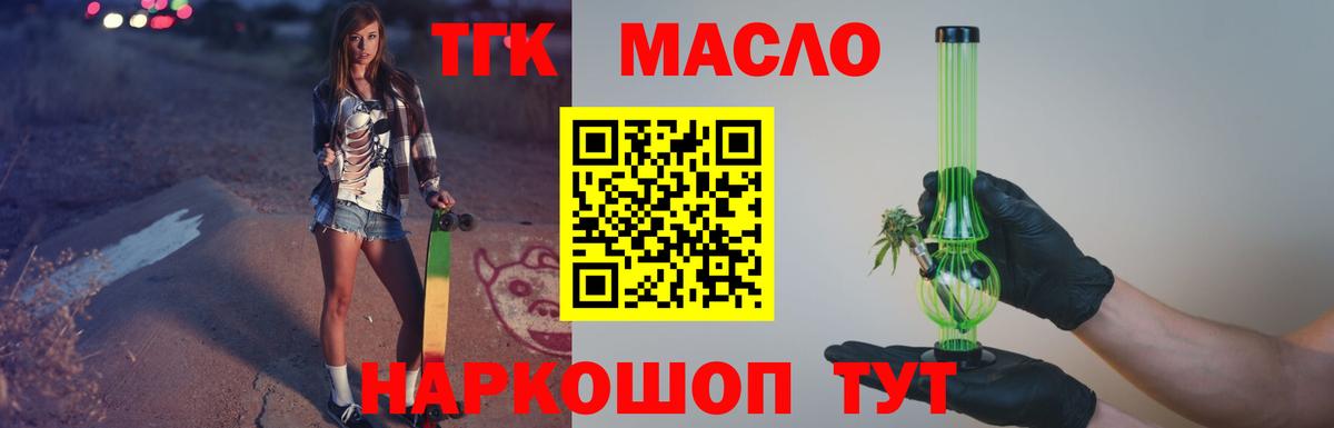 ТГК Wax  Вход с VPN  ТГК вейп с тгк  где найти   Туймазы 
